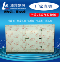 304 stainless steel polyurethane foam cold storage board specifications 100mm cold storage insulation board high-end cold plate board