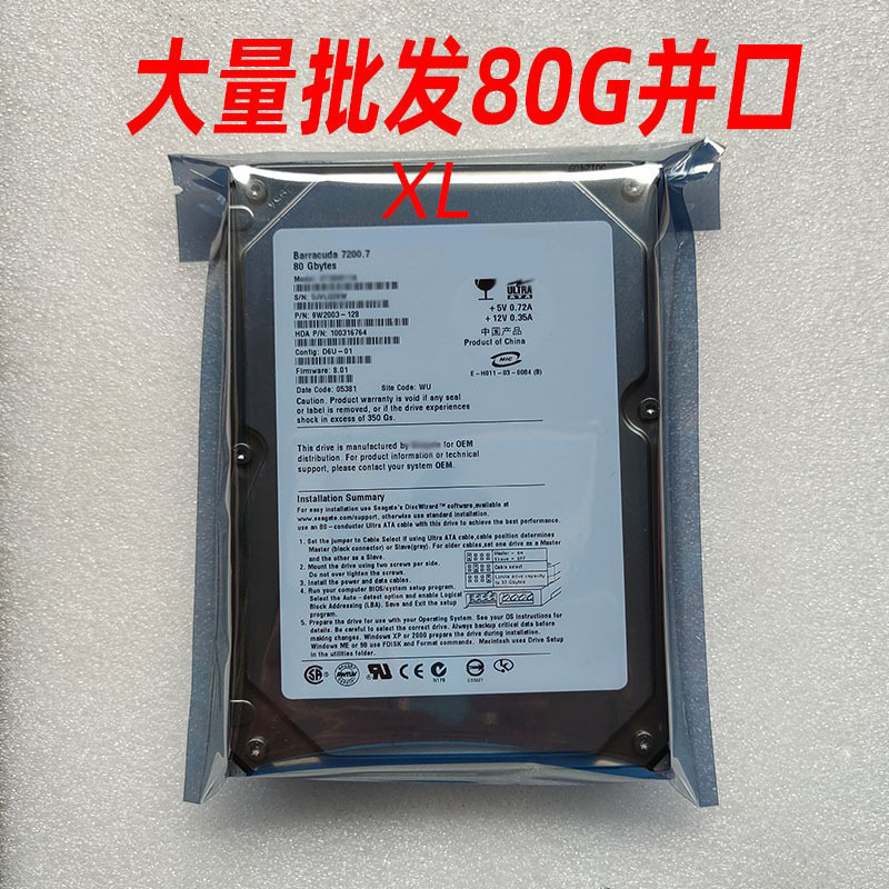 Original 3.5inch Desktop 40G80G120G160G250G320G500G Parallel Ide Mechanical Hard Drives for Industrial Control Use Original 3.5inch Desktop 40G80G120G160G250G320G500G Parallel Ide Mechanical Hard Drives for Industrial Control Use