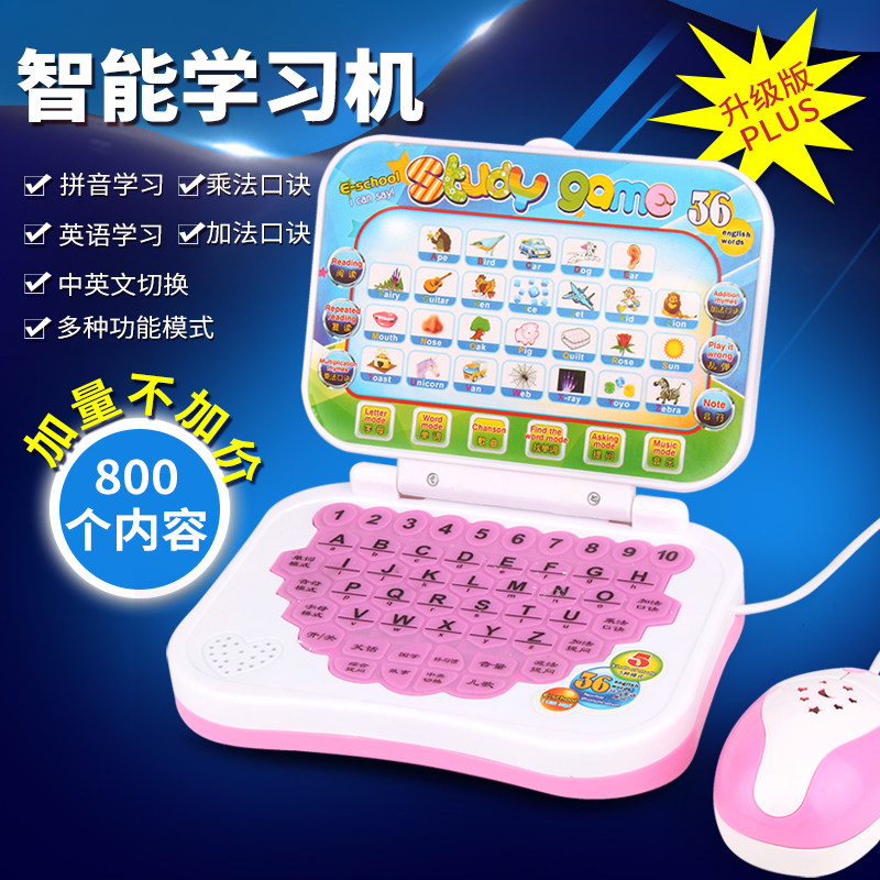 Toddler learning machine toys 0-3-6 years old rechargeable educational children's story machine learning machine infant computer