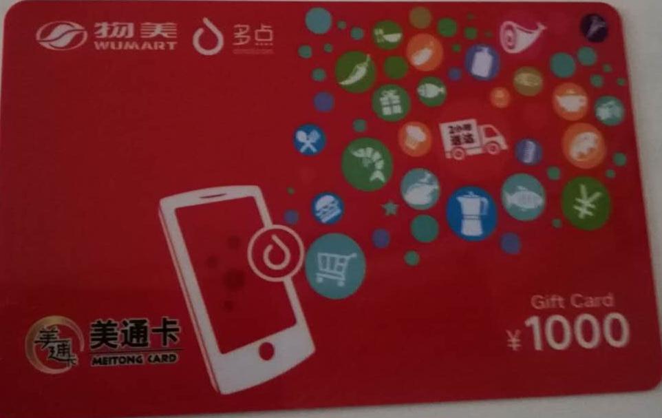 Beijing Meitong Card Meilianmei Wumart Xinhua Department Store 1,000 yuan face value large delivery