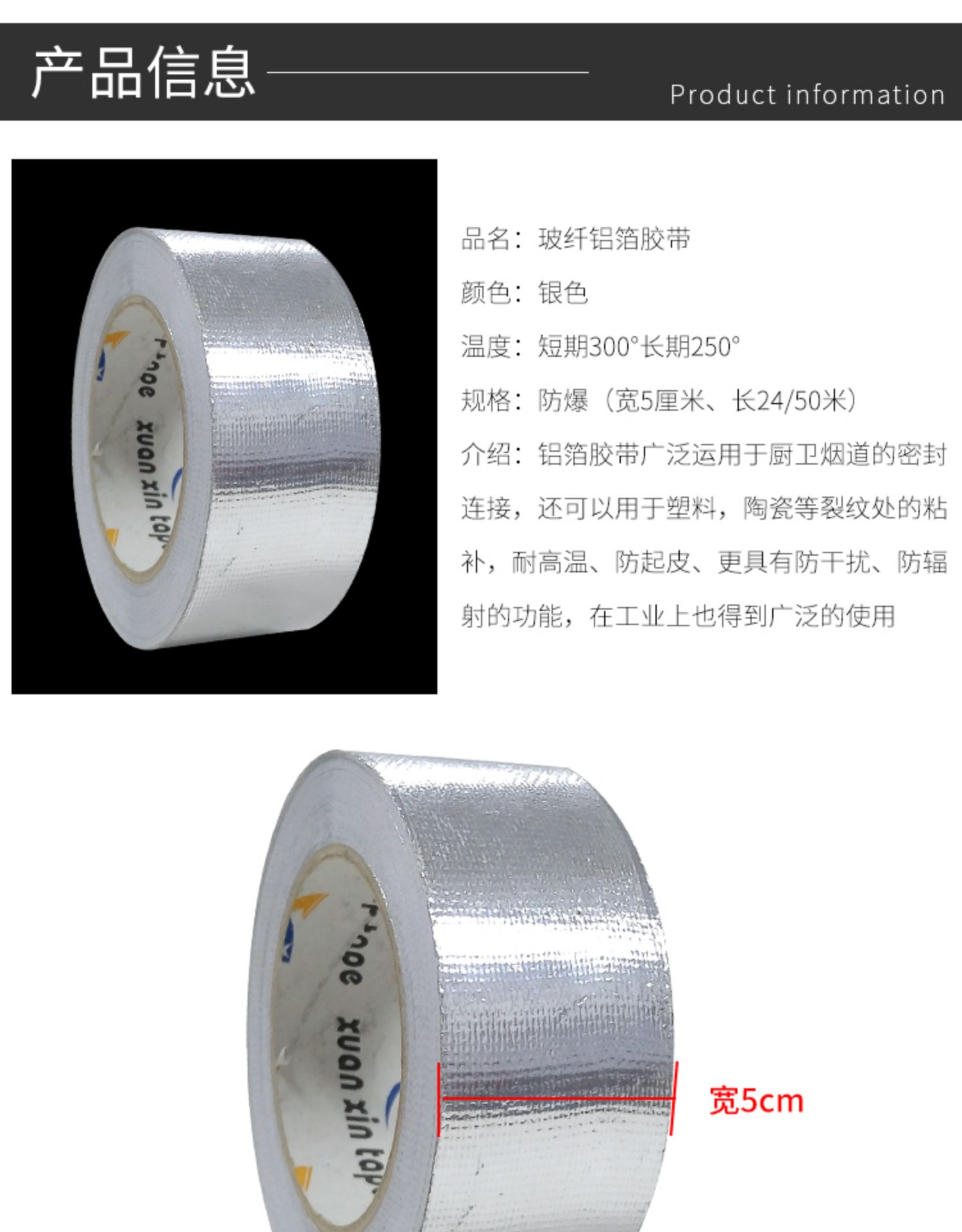 Phạm vi mui xe ống nhôm băng sợi thủy tinh vải không thấm nước bẫy lửa chống cháy lá giấy băng niêm phong chống cháy nổ ống băng - Băng keo keo 2 mat