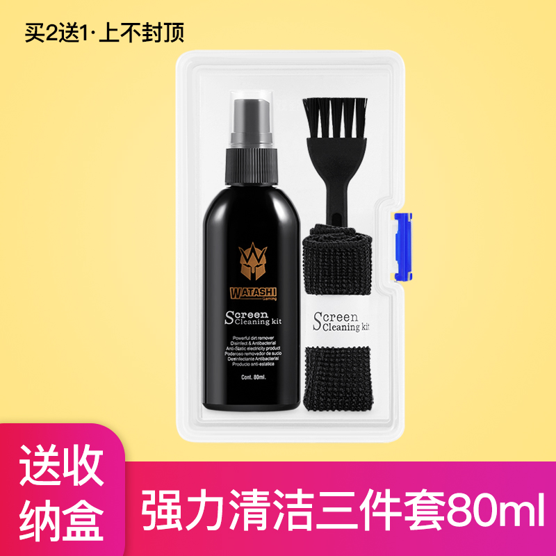 Dejiashi notebook LCD screen computer cleaning kit SLR camera mobile phone cleaner care liquid tool