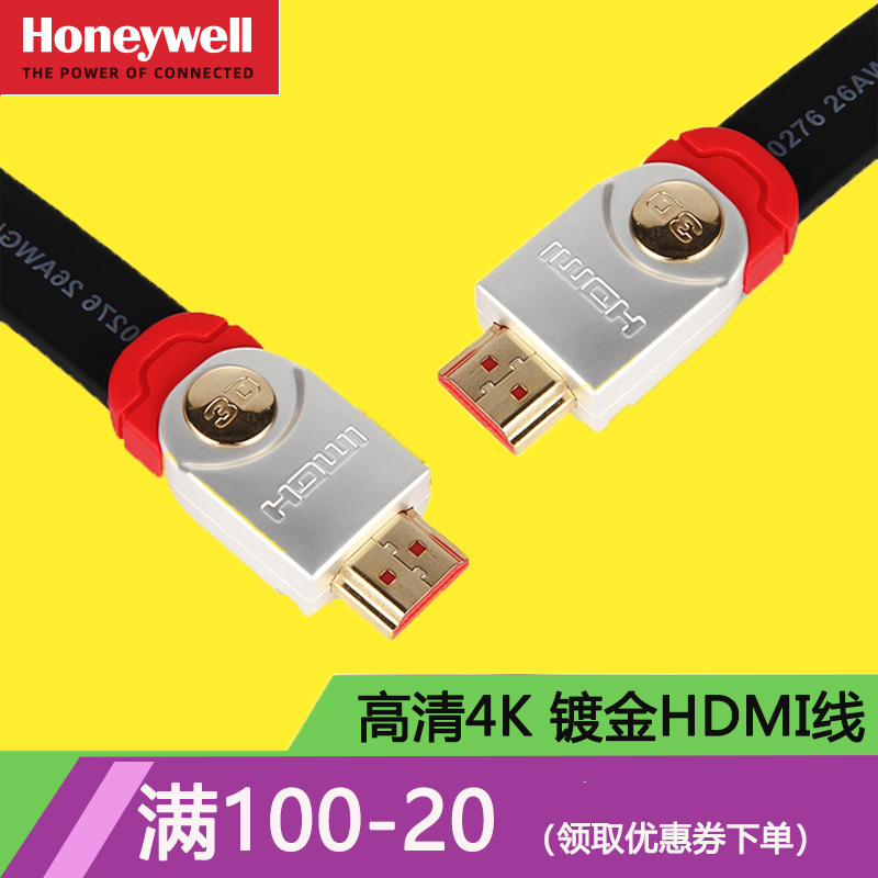 Honeywell Honeywell M5 Fever HDMI line High picture quality line 2 0 version 4k silver plated welding 3 m