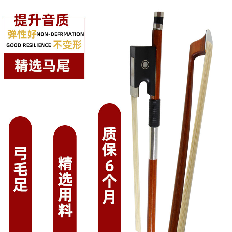 Violin bow natural horsetail bow Brazilian red sandalwood bow violin bow octagonal beginner verification test performance big