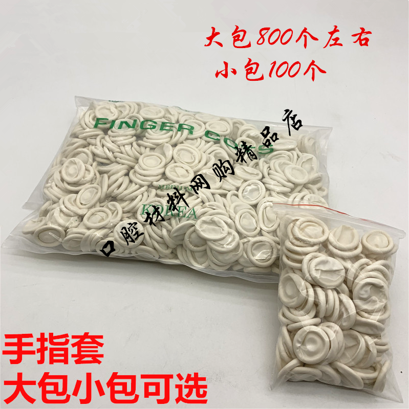 Dentistry-dentistry machine handle sleeve cleaning machine disposable handle sleeve latex hand fingertip-Taobao