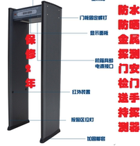 Outdoor rainproof waterproof six zones with lights Security door metal detector Airport community school station and other occasions
