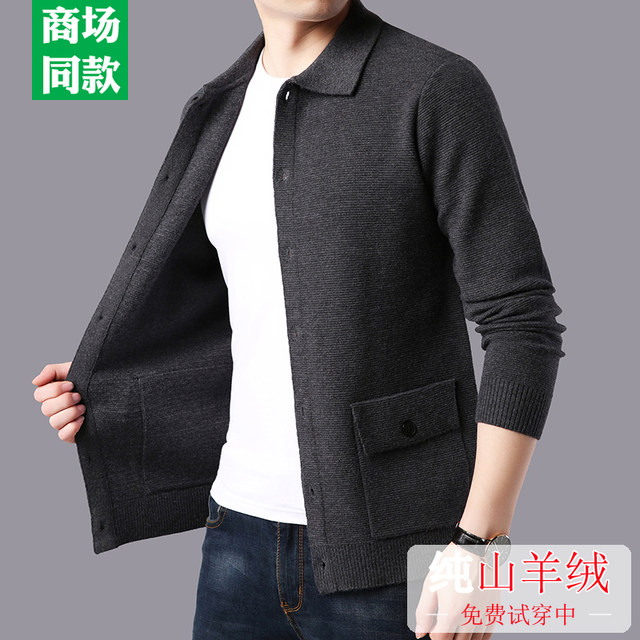 Ordos casual cardigan ຜູ້ຊາຍພາກຮຽນ spring ແລະດູໃບໄມ້ລົ່ນ cashmere ຜູ້ຊາຍໄວກາງຄົນຄົນອັບເດດ: ວ່າງ knitted sweater wool ພໍ່ໃສ່