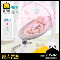 Coax the baby artifact electric baby rocking chair shaker soothing chair baby cradle bed Newborn with baby coax to sleep