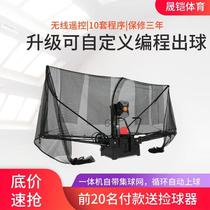 Table tennis server Z6-PRO professional home automatic single-person ball training device home server smart ball server