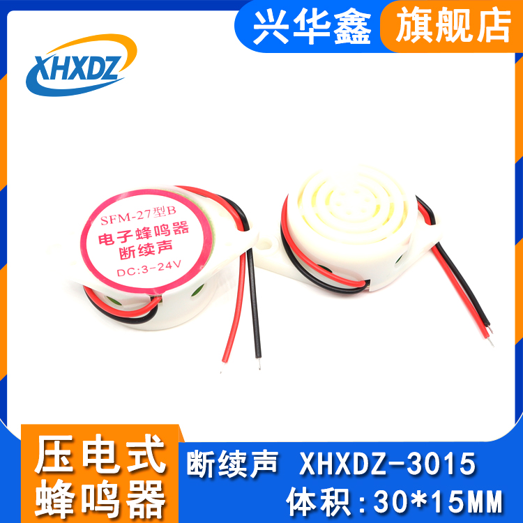 SFM-27 DC Piezo Buzzer 30*15MM 3-24V Active With Ear Buzzer Lead Break