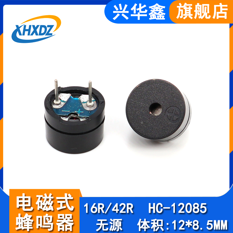 12 * 8 5 Passive Two-style electromagnetic buzzer 16 O small black clip buzzer Buzzer Main Board Special Forehead Warm Gun Loud