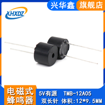 5V integrated double long needle buzzer TMB12A05 12 * 9 5MM 5V active buzzer long feet high temperature resistant