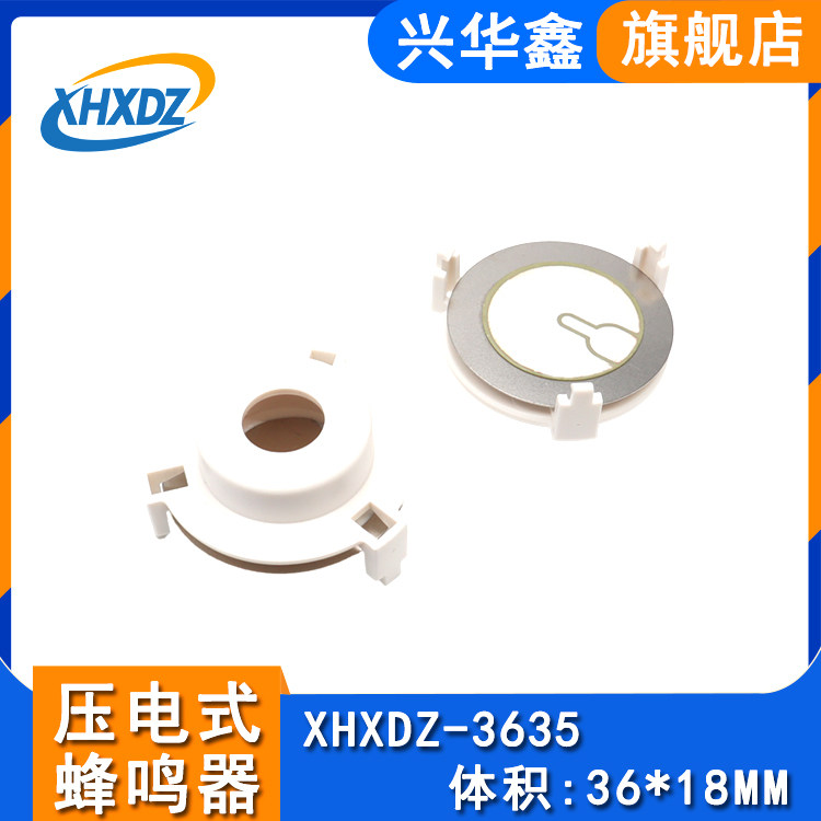 3635 passive piezoelectric buzzer self-excited three-foot buzzer smoke alarm siren high decibel