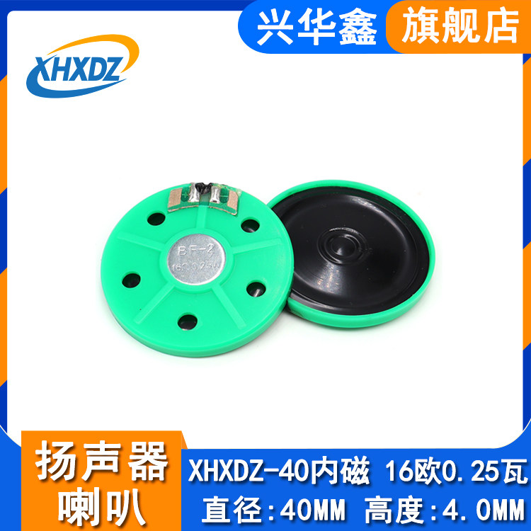 40MM plastic inner magnetic speaker 16 Euro 0 25W music box greeting card environmental protection speaker early education machine speaker