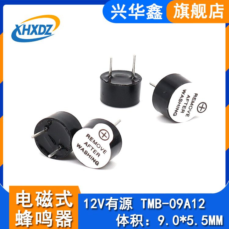 9 * 5 5MM 12V active integrated electromagnetic buzzer TMB09A12 environmentally-friendly medical device buzzer