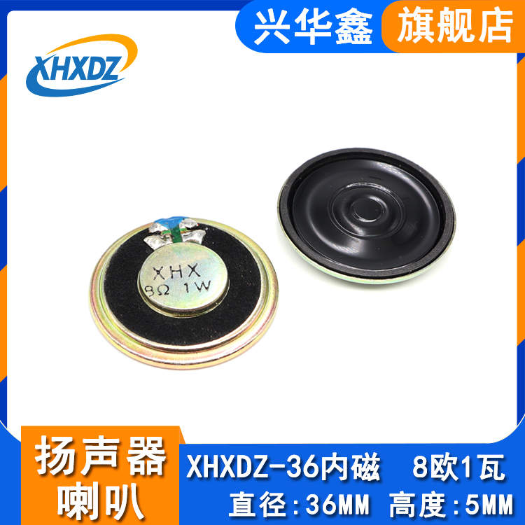 Diameter 36MM Iron shell Nemagnetic ultra-thin round small horn 8 Euro 1W High power speaker Radar talkback horn