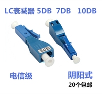 Optical fiber lc butt connector coupler 10db attenuator butt connector conversion connector connector adapter connector
