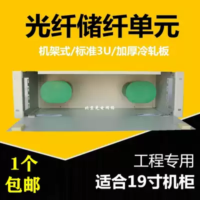 ODF fiber storage box Fiber storage cabinet disk fiber rack winding box fiber storage unit 3U cable management frame engineering special