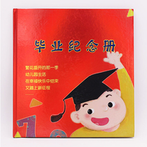 Kindergarten Graduation Anniversary Book Pre-Kindergarten Kindergarten Leaving Record Book Customized LOGO Classmate Commemorative Booklet