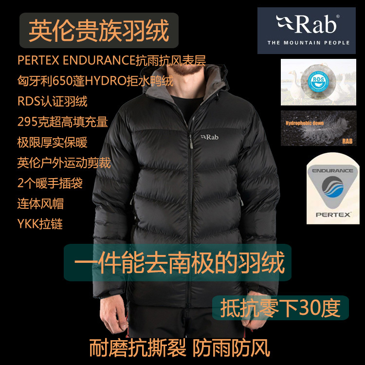 Spot British Rab Ascent Technology Outdoor down Jacket 650 Puff European down Emperor Made in Indonesia