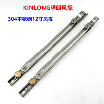 KINLONGJ Jianlang wind support 12-inch stainless steel limiter wind support casement door and window plastic steel window support rod windshield rod
