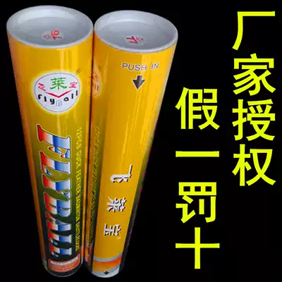 Badminton Flying Leibao 801 Flight Stable Resistance to Play Training Ball Match Ball 12 Duck Hair Ball