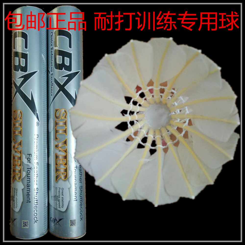 Goose Feather Resistant Badminton 12 Only Indoor Outdoor Practice Competition Training Badminton-Taobao