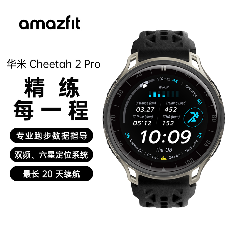 Consultation on National Subsidies |   Amazfit Huami Cheetah2 Pro Outdoor Running and Cross-Country Sports Watch