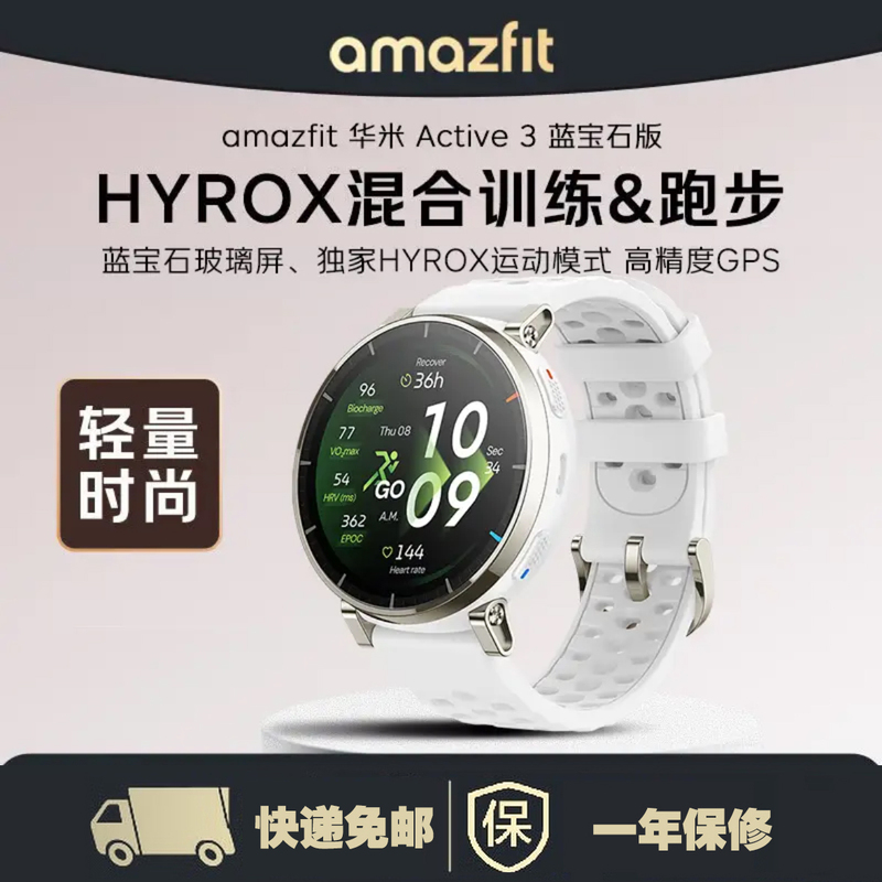 Huami Active3 Outdoor Running Indoor Fitness Hyrox Mixed Training Smart Nfc Watch