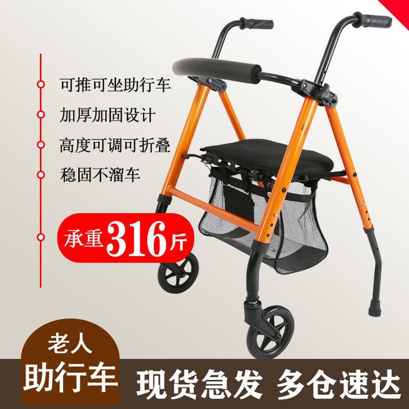 Elderly adult scooter folding shopping seat can sit on four wheels to buy food and walk can push elderly trolley walker