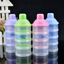 Milk powder box milk powder compartment portable out-and-out baby milk powder portable box sealed milk powder storage box small sub-package box