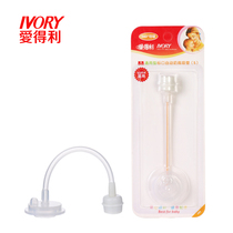 Aideli standard caliber plastic bottle below 180ml Glass bottle accessories Universal straw(S)F88