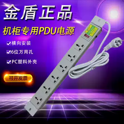 Brand new Jindun 6-bit PDU power distributor 2500W plastic shell power outlet 10A universal jack