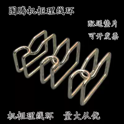 New product recommended totem K3 cabinet wire loop metal spring tie ring integrated wiring machine room wire wire machine promotion