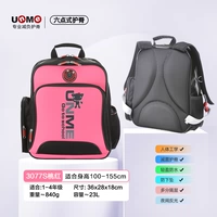 Розовый ростомер для школьников, 1-4 года, 110-150см