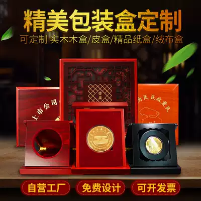 Set gift box packaging box custom commemorative coin collection box Brocade box Wooden box custom gift box Corporate LOGO printing