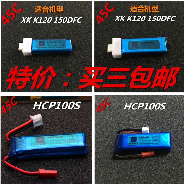 Weili XK K120 Chi Yuan HCP100S150DFC7 4V 400 550 mAh 45C Madden Battery Accessories