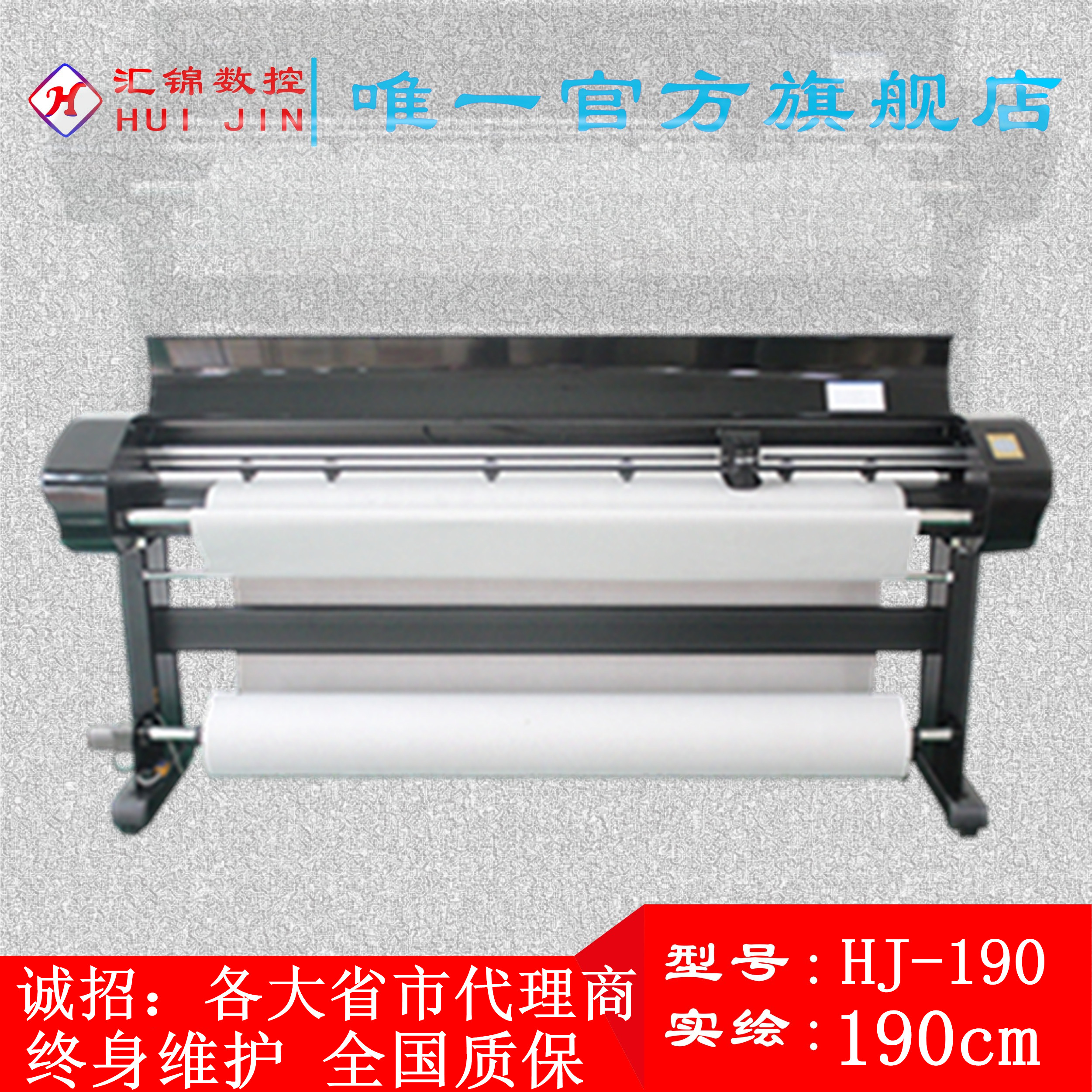 Clothing old brand master Huijin double spray plotter 2 nozzle inkjet plotter 190 cutting bed wheat frame machine printing