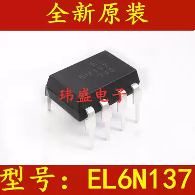 New original EL6N137 high speed optical coupling direct insertion DIP8 6N137 Optocoupler