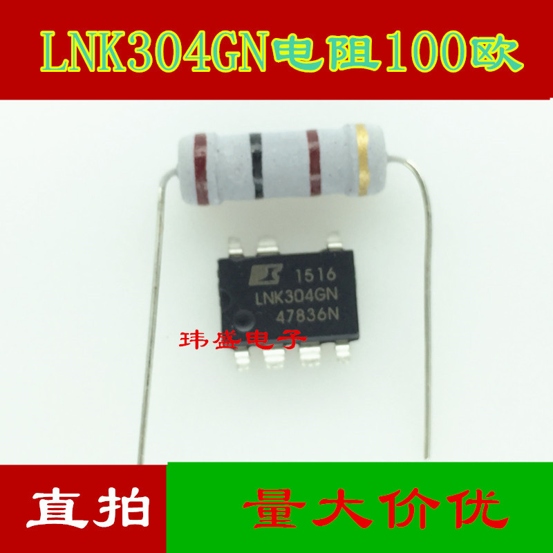 LNK304GN resistance 100 ohm drum washing machine LNK304GN computer board repair power supply chip