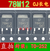 Long Electric 78M12 patch TO-252 Triodes Triple End Manostat voltage stabilizing tube CJ78M12 0 5A 12V 12V