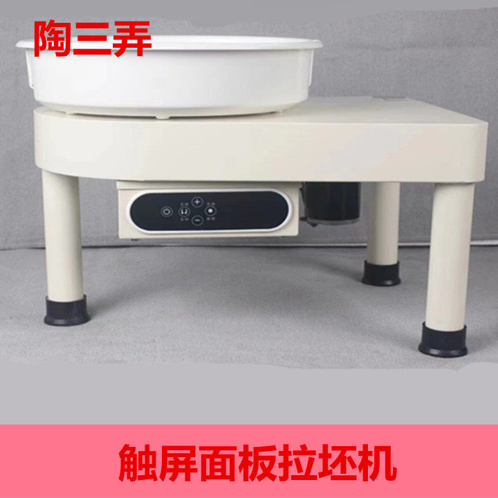 Tao San Ma Electric Touch Screen Pottery Roller Adult Children Professional Pottery Machine No Polar Vertical Pottery Equipment