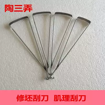 Tao San Nong Jingdezhen master special fork billet repair tool scraper billet knife tool Classic billet repair knife