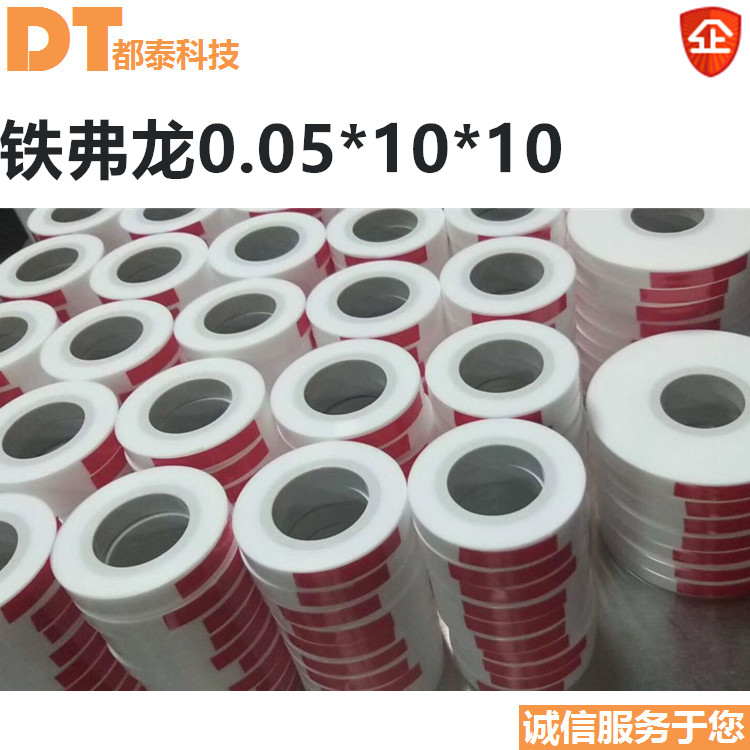 TEFLON TiFON 0 05*10*30M hot press sticks to the glass factory for heat and pressure driven by the c