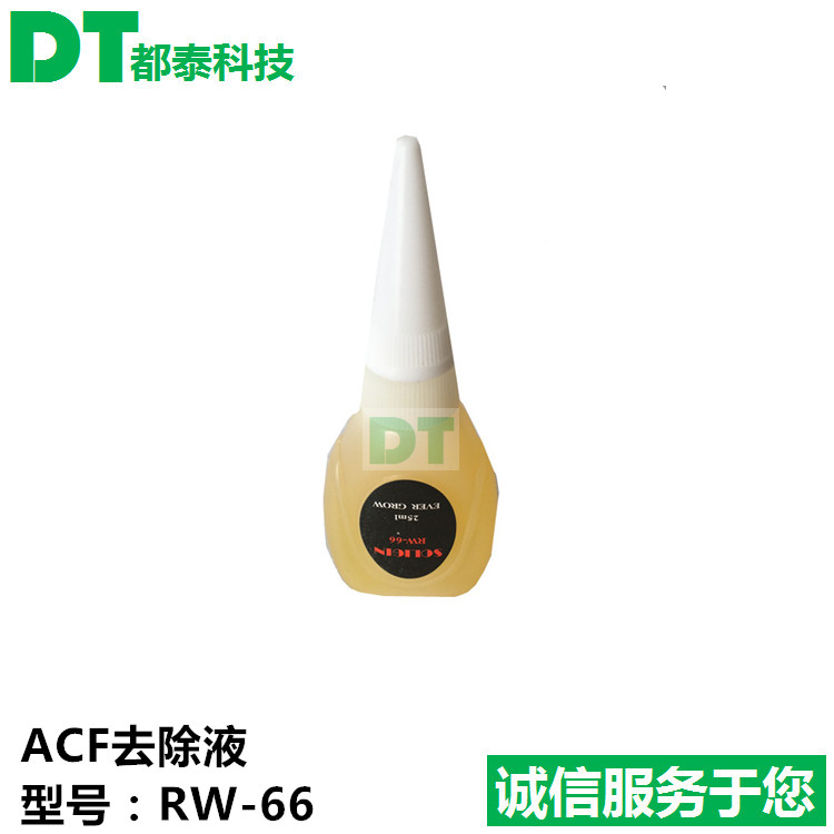 ACF removal liquid Soft plate RW-66 original conductive adhesive cleaning liquid cleaning liquid Japan SOLIGIN spot