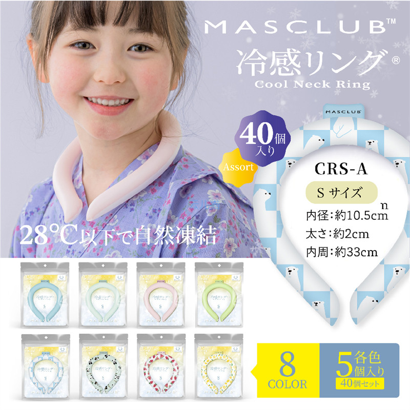 Ледяной подушка 日本masclub夏季物理降温神器户外防暑冷感挂脖冰冰圈儿童冰凉圈