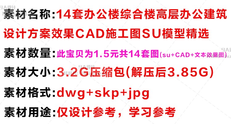 T83 高层办公楼写字楼酒店公寓建筑设计方案文本 cad平面图...-2