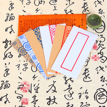 Classical retro Chinese style ancient love letter envelope personality literary tradition simple Chinese No. 5 Kraft paper envelope