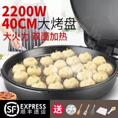 High-power super large suspended electric cake pan deepened double-sided heating frying pancake machine pancake scones home Commercial