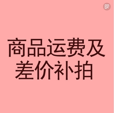 Freight and Difference Super Link